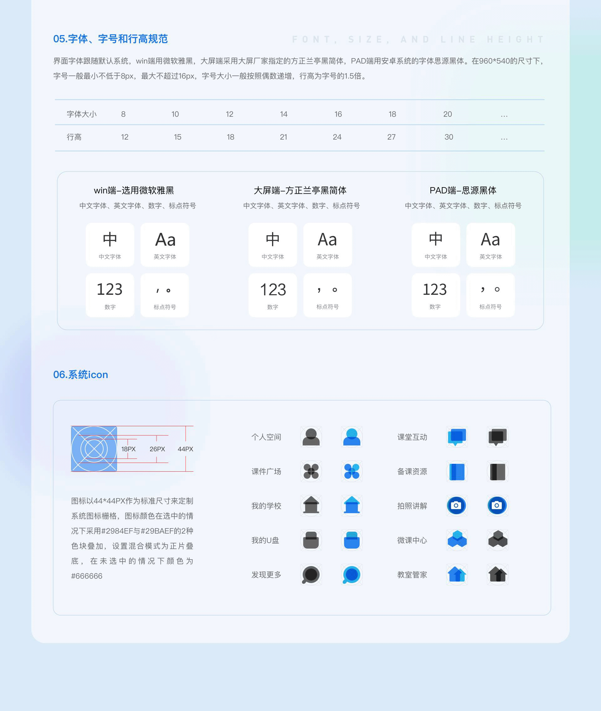 智慧课堂（图ZMjk4MjU3MDY0） - 软件界面 - 站酷设计师123456789张原创素材 - 站酷ZCOOL