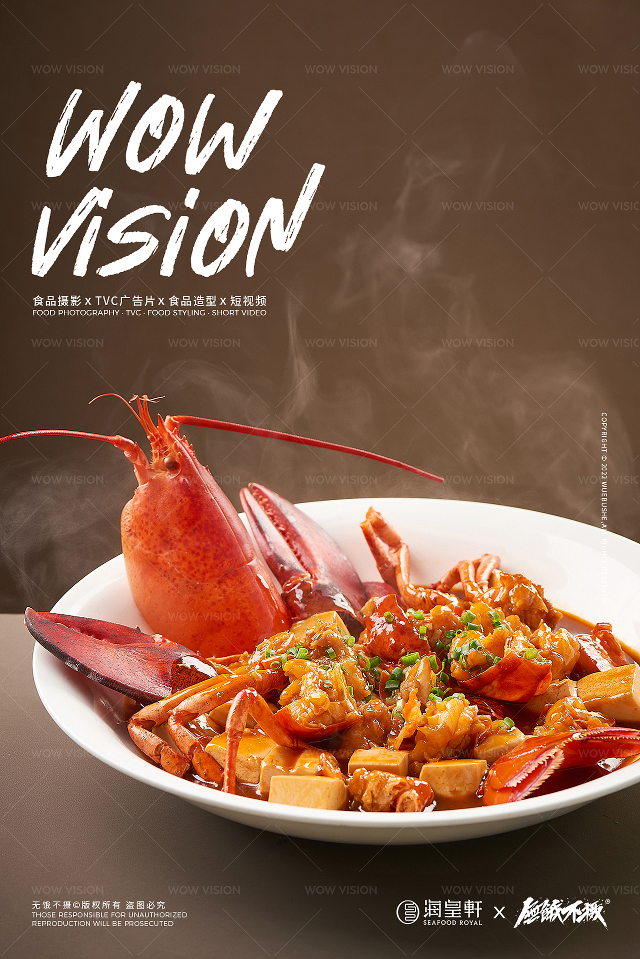 美食摄影 | 海皇轩 · 尝臻品粤菜,品海皇之鲜