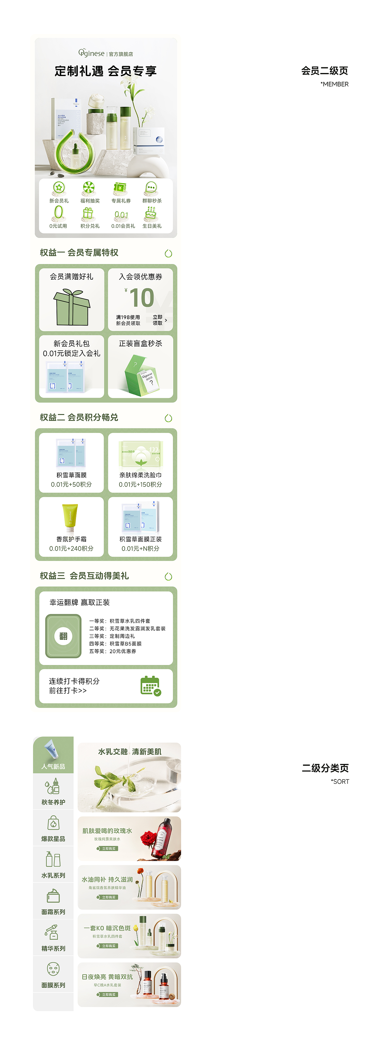 Orginese欧橘品牌视觉升级1.0