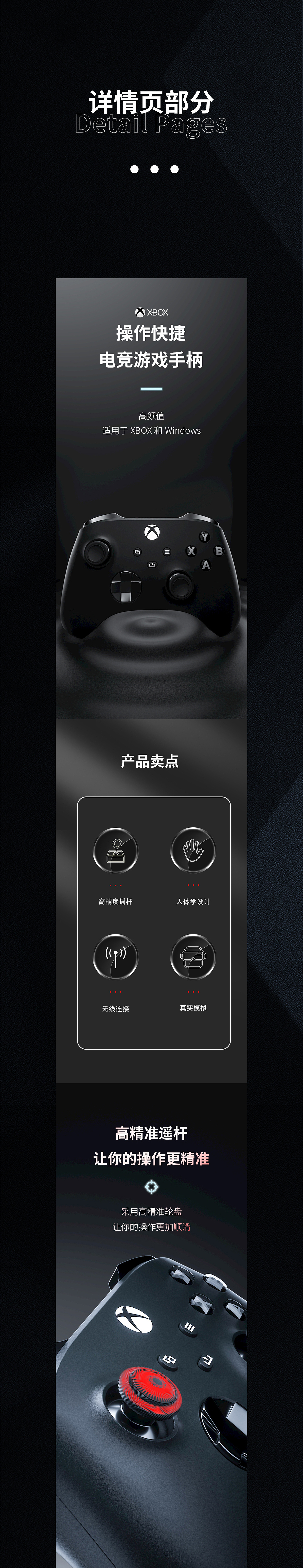 筋膜枪/游戏手柄/详情页设计