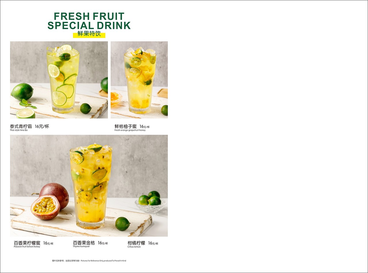 365港式茶餐厅【餐牌设计】（图ZMzY1NjczMzI4） - 书籍/画册 - 站酷设计师90後設計原创素材 - 站酷ZCOOL