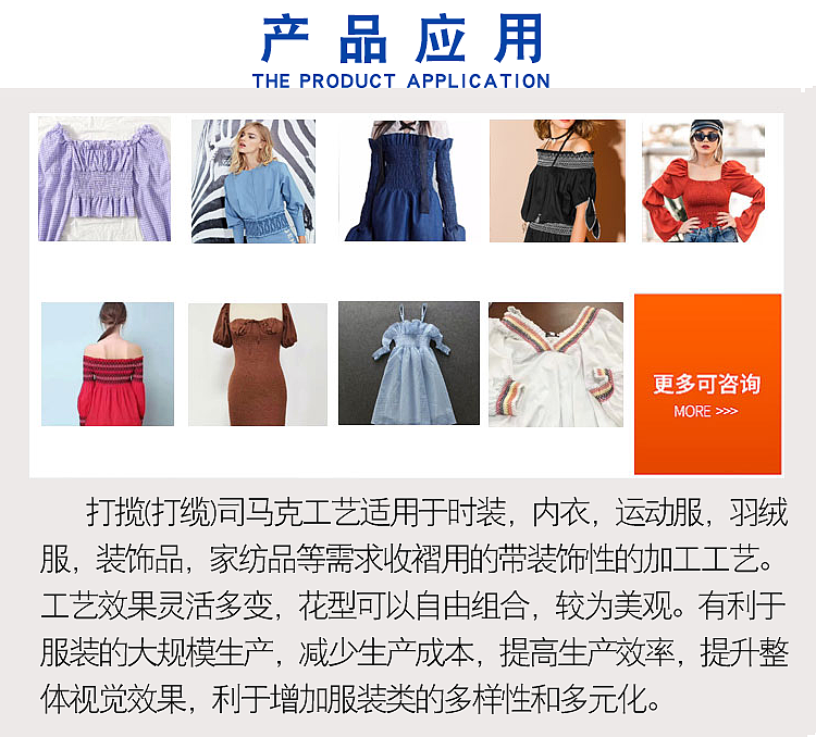 50针打皱加工设备打揽车无底线