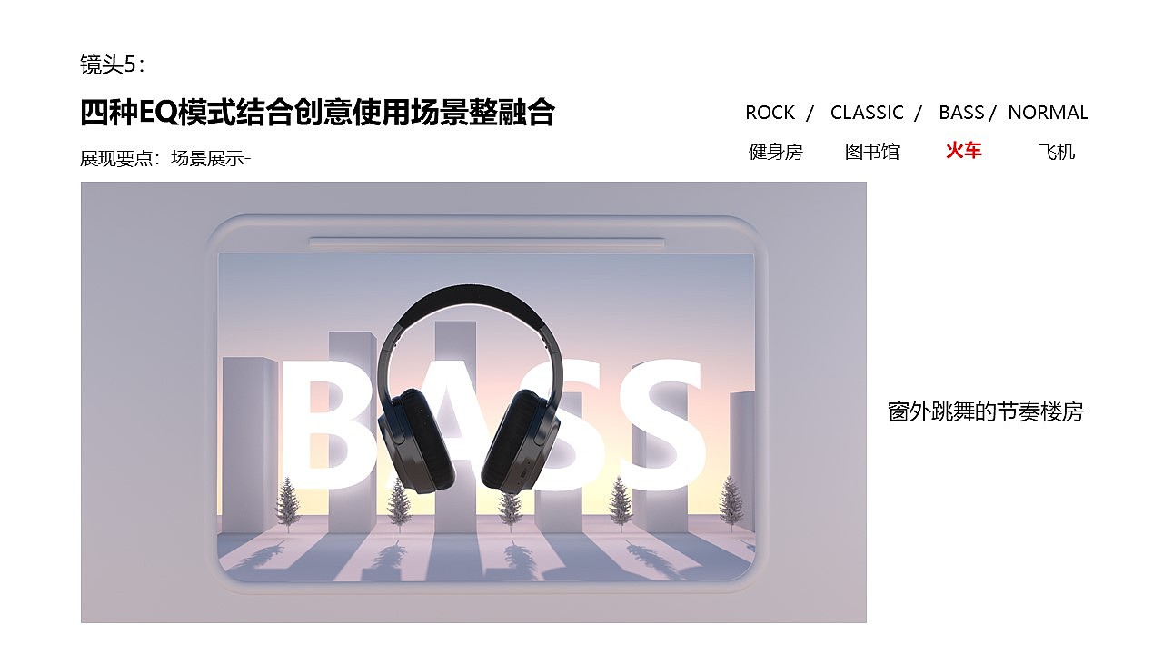 头戴耳机创意视频