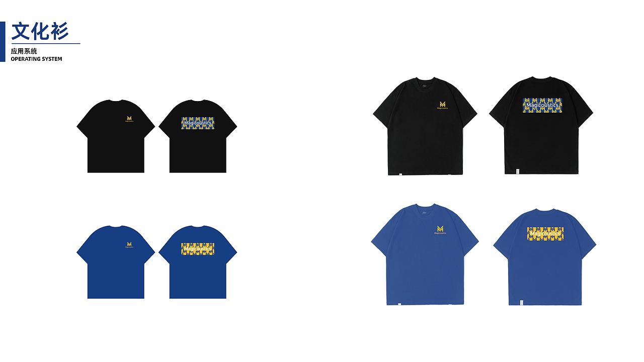 魔术降噪绵-Magicoustics/品牌设计