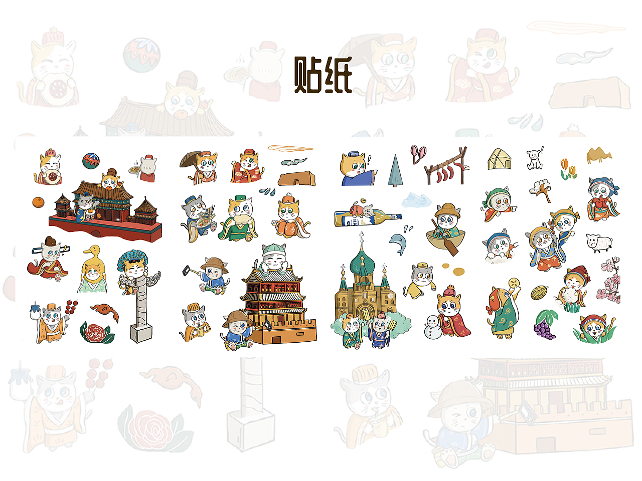 城市文化-【萌猫出逃记】敦煌·新疆·哈尔滨