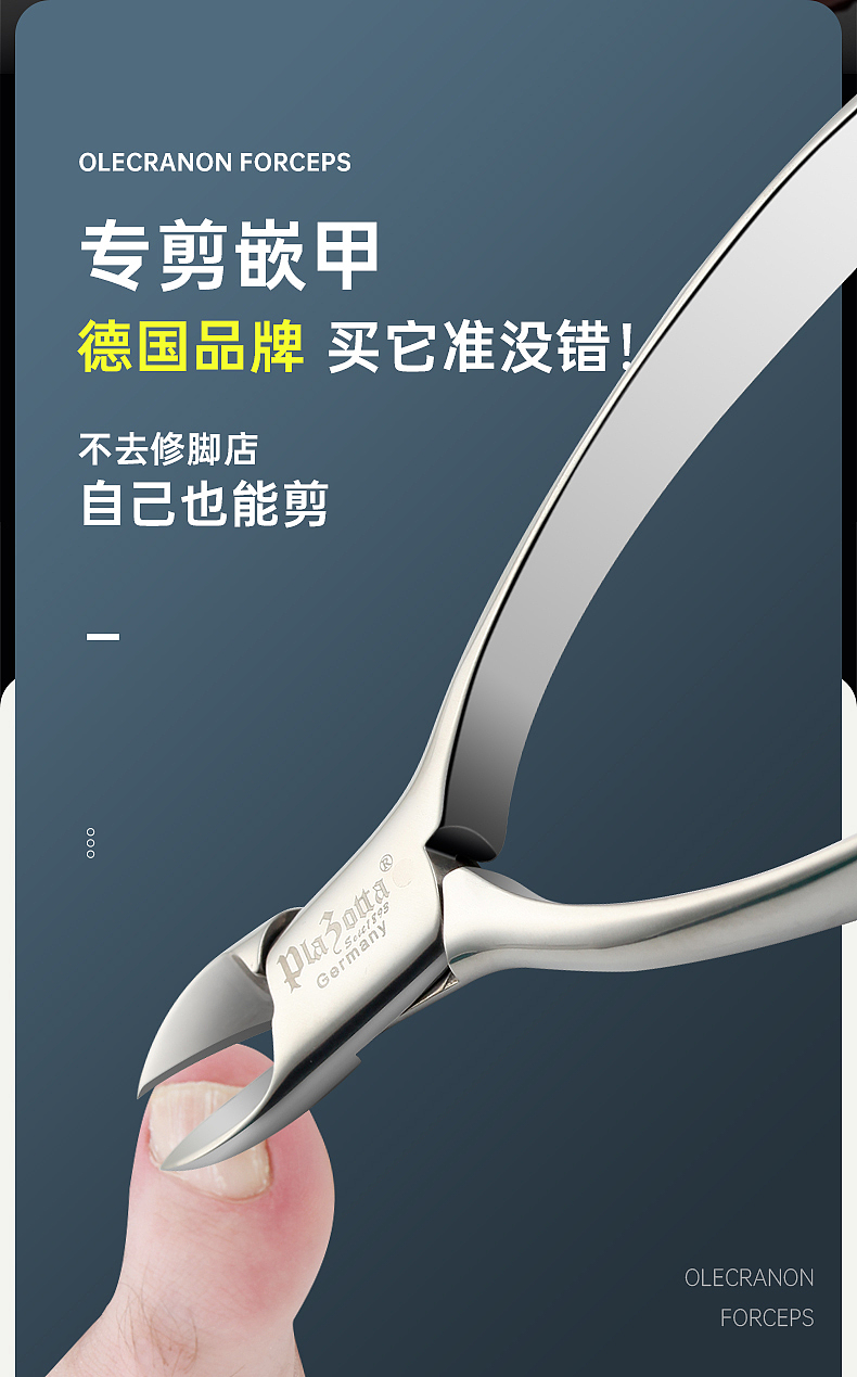 全不锈钢指甲钳修脚刀指甲刀脚趾甲刀灰指甲（图ZMzcwODY2NTQw） - 电商 - 站酷设计师飞鹏在天原创素材 - 站酷ZCOOL