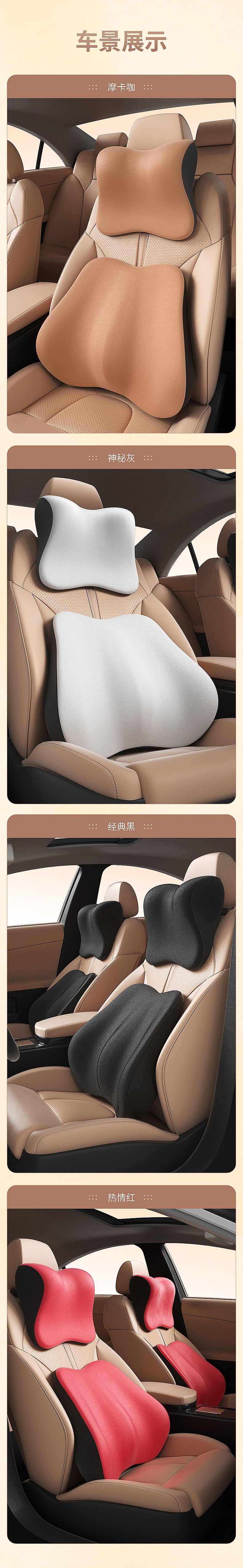 【情绪版】汽车头枕腰靠产品渲染~请大家指点一二（图ZMzI4NzczOTY4） - 产品 - 站酷设计师welly208原创素材 - 站酷ZCOOL