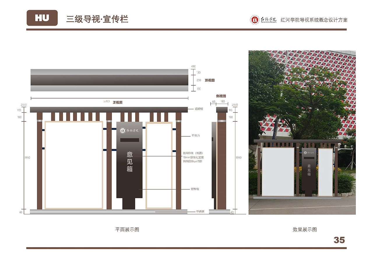 红河学院导视系统概念设计方案（图ZMzM0MTM4Njk2） - 其他平面 - 站酷设计师cloudsheep霄原创素材 - 站酷ZCOOL