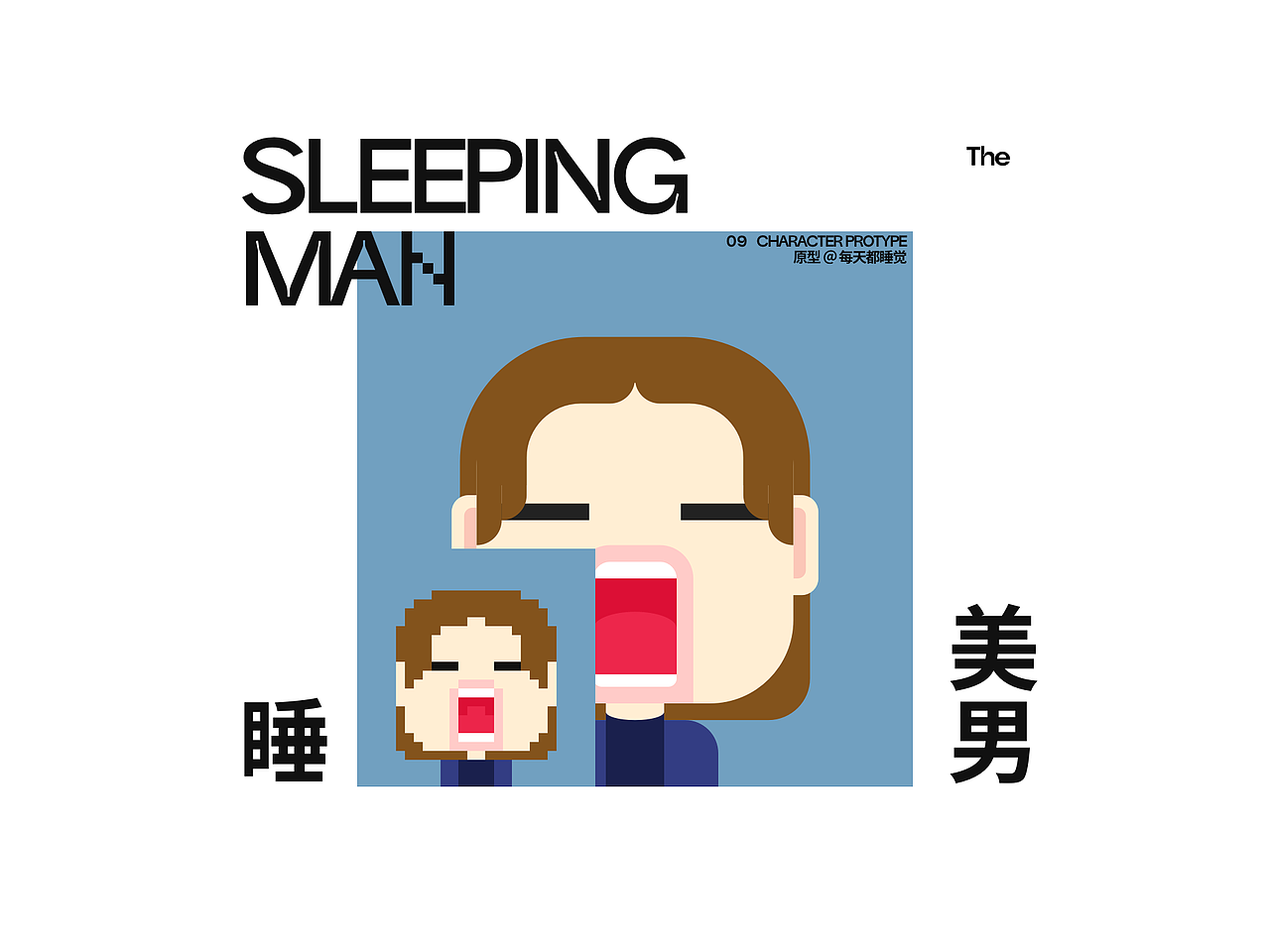 我知道你去年夏天干了什么