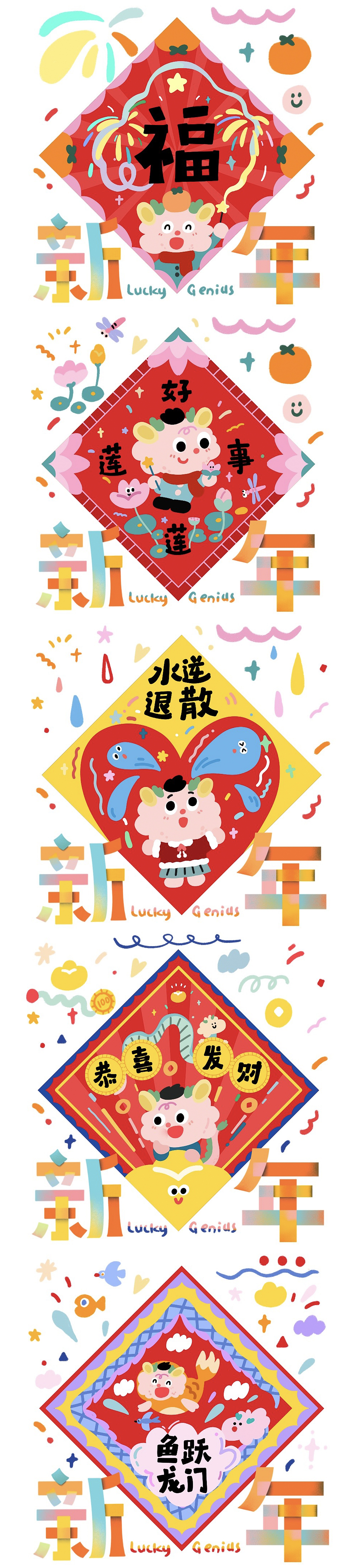 龙年贺图合集（图ZMzU0NzI3MDQ0） - 商业插画 - 站酷设计师芝士鱼zyl原创素材 - 站酷ZCOOL