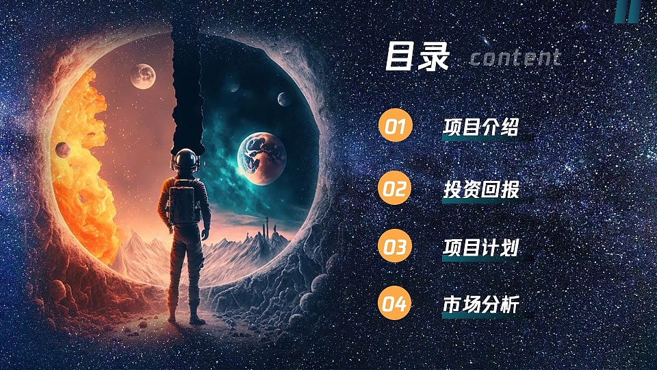 【Day04-目录页设计】