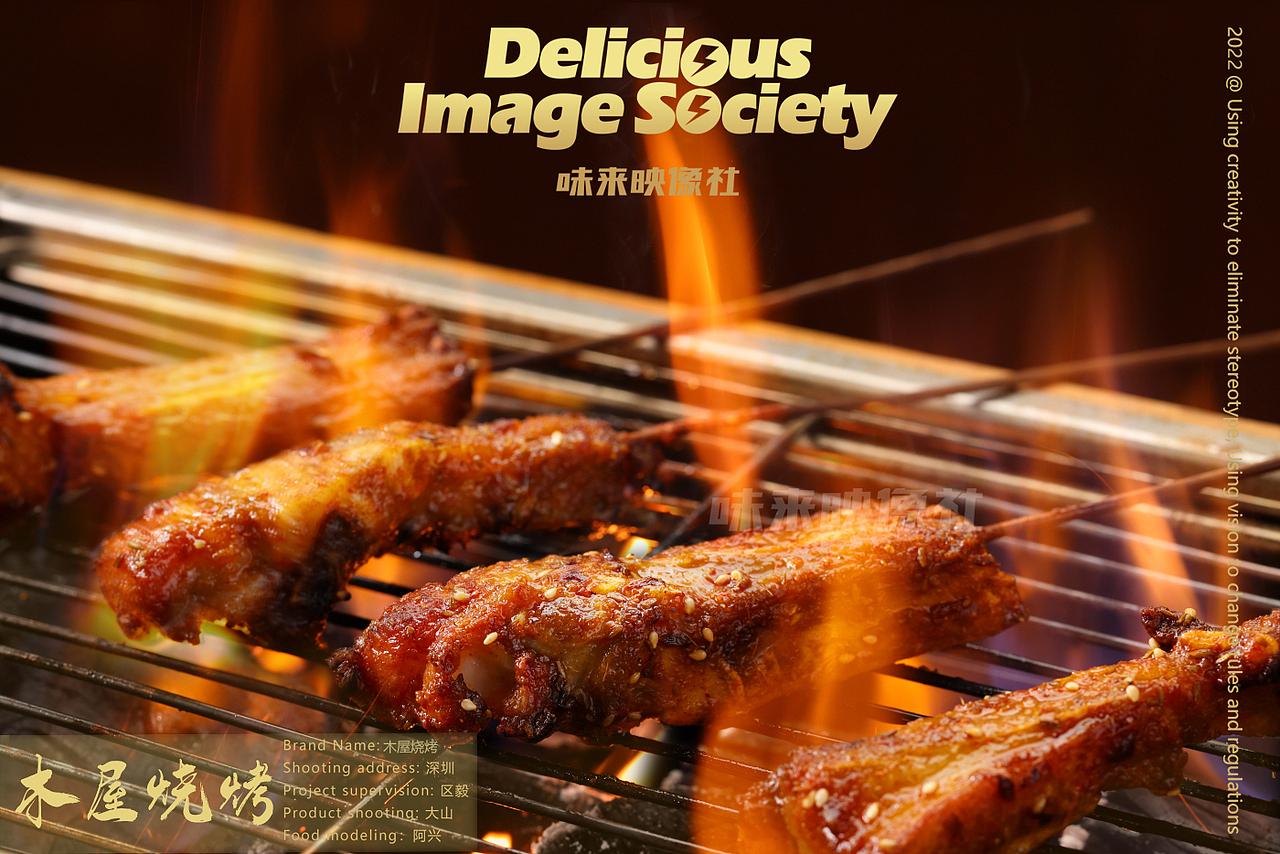 烧烤—木屋烧烤（图ZMzAzOTA2NDQw） - 美食摄影 - 站酷设计师味来映像社原创素材 - 站酷ZCOOL