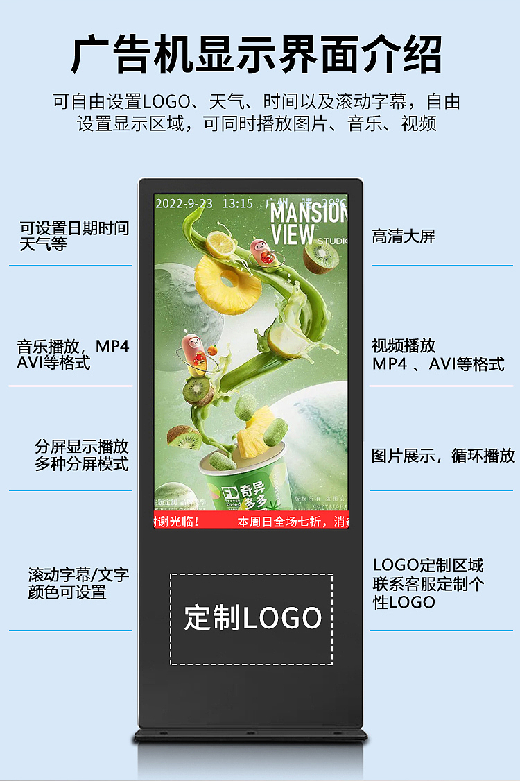 户外广告机（图ZMzE2ODc5ODQ4） - 电商 - 站酷设计师小小菁9原创素材 - 站酷ZCOOL