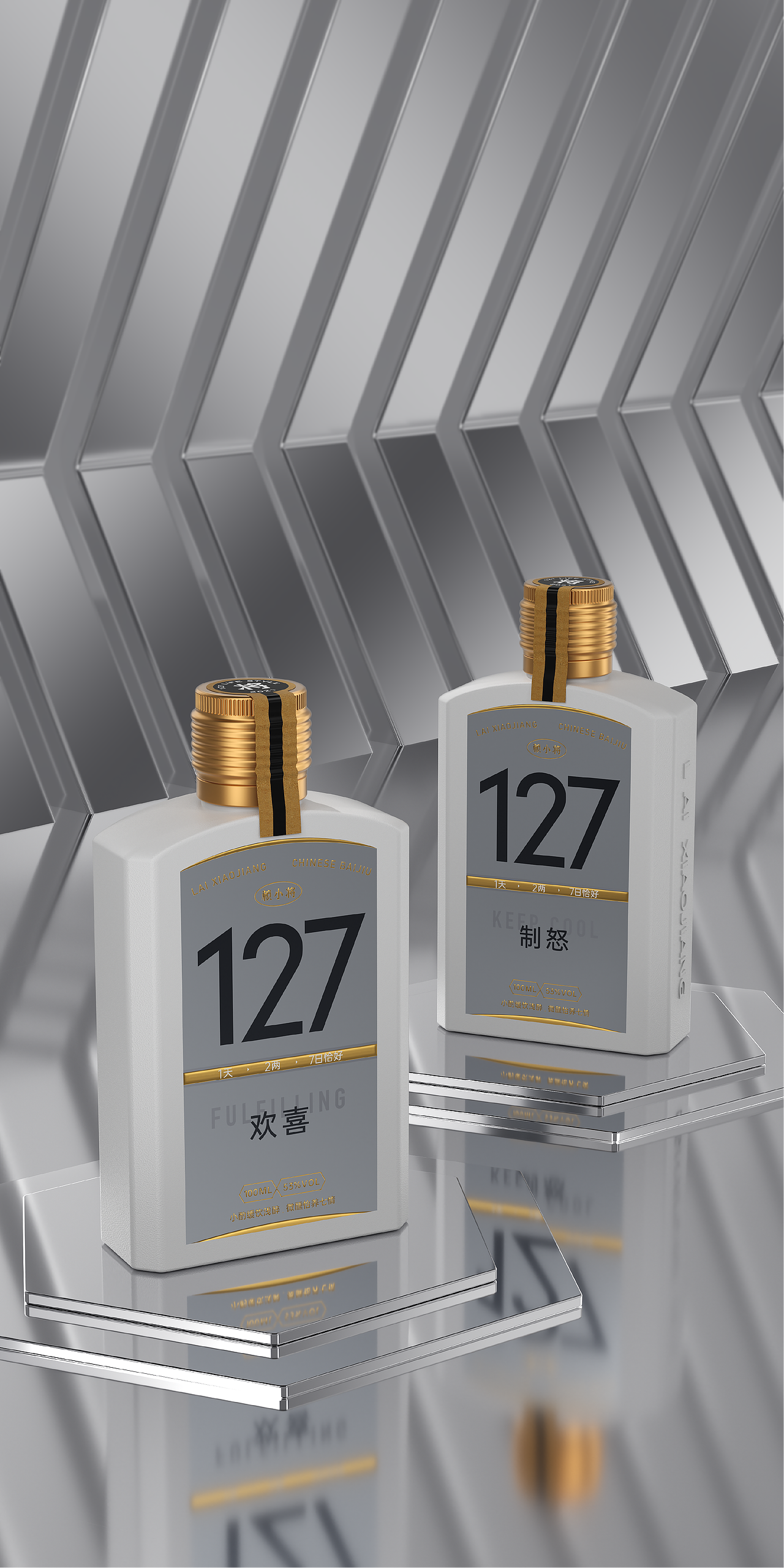 赖小将-127(酱酒包装设计)