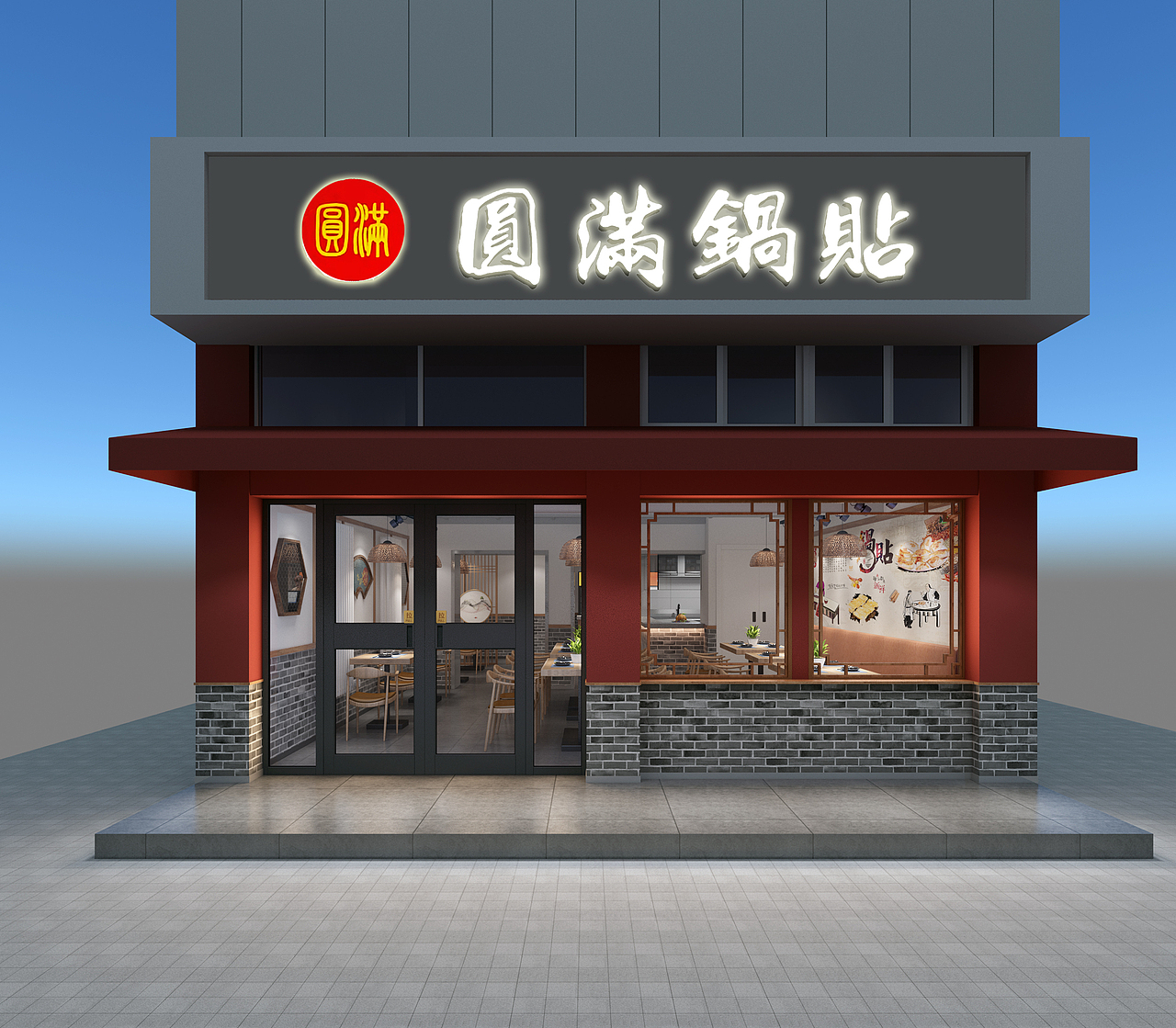 圆满锅贴【门店装修】【餐饮装修】（图ZMzAzOTAzNzQ0） - 酒店餐饮设计 - 站酷设计师中帮装饰原创素材 - 站酷ZCOOL