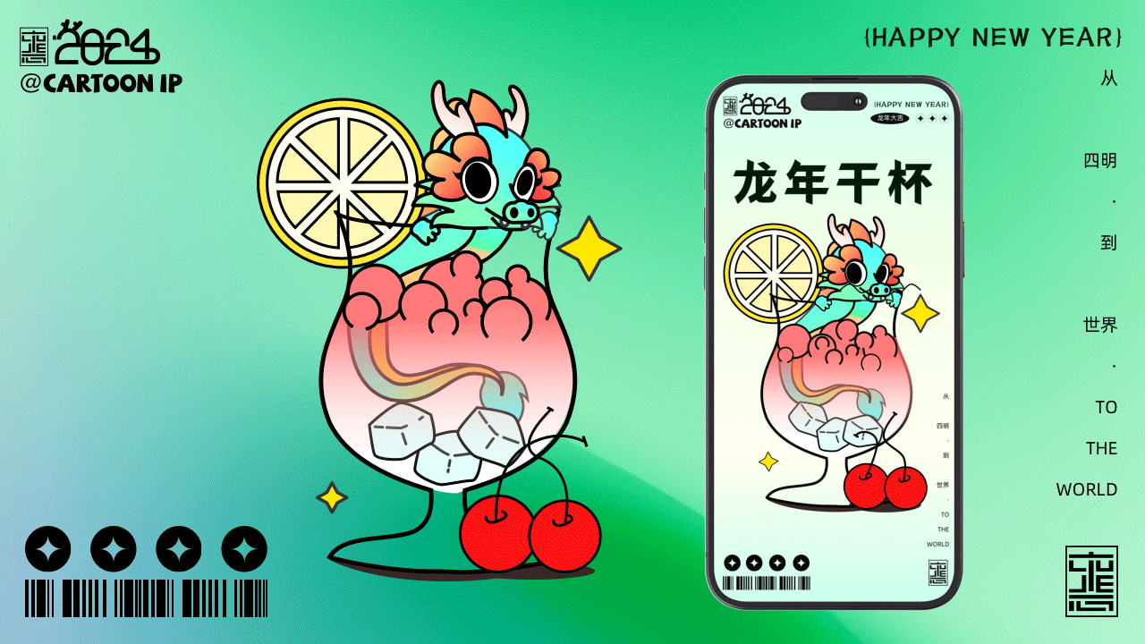 青·龙王子