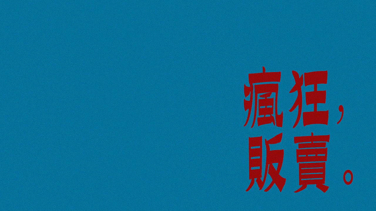 【INSANE CITY】概念短片