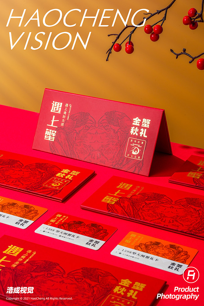 阳澄湖大闸蟹礼盒蟹卡