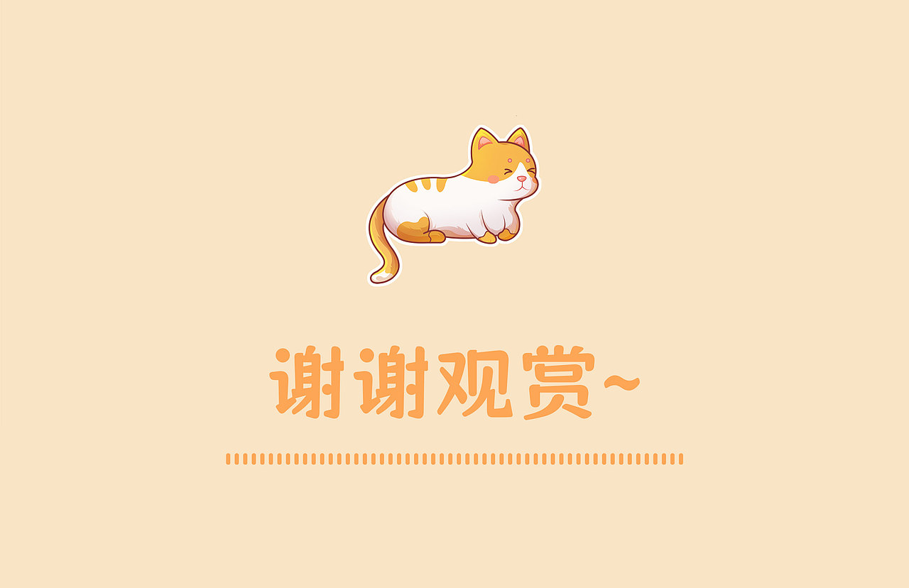 《一家甜品店》