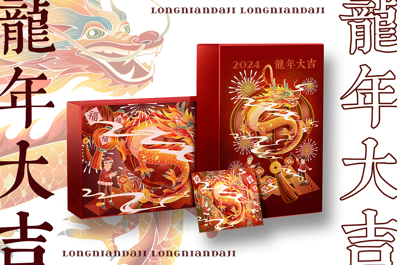 2024甲辰龙年新年插画 待授权