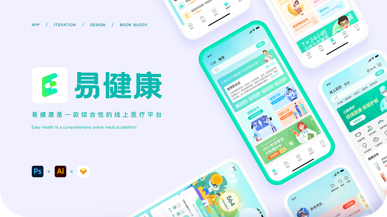 医疗appUI设计作品（图ZMzUzMTUwMzky） - APP界面 - 站酷设计师严厉的香吉士原创素材 - 站酷ZCOOL