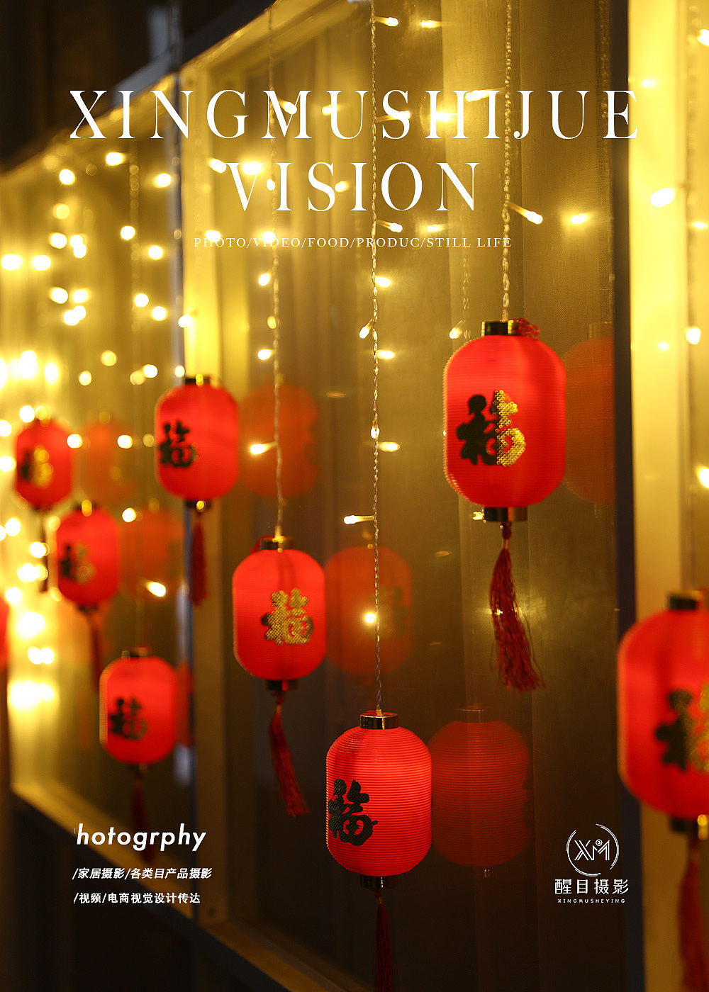 春节小挂件/灯笼