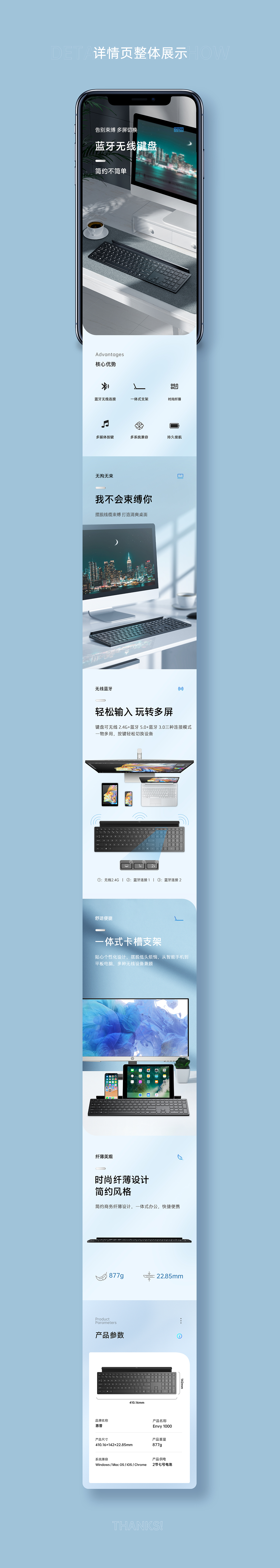 2021外设详情页作品合集（图ZMzA2NjUzOTEy） - 电商 - 站酷设计师儒韵电商视觉设计原创素材 - 站酷ZCOOL