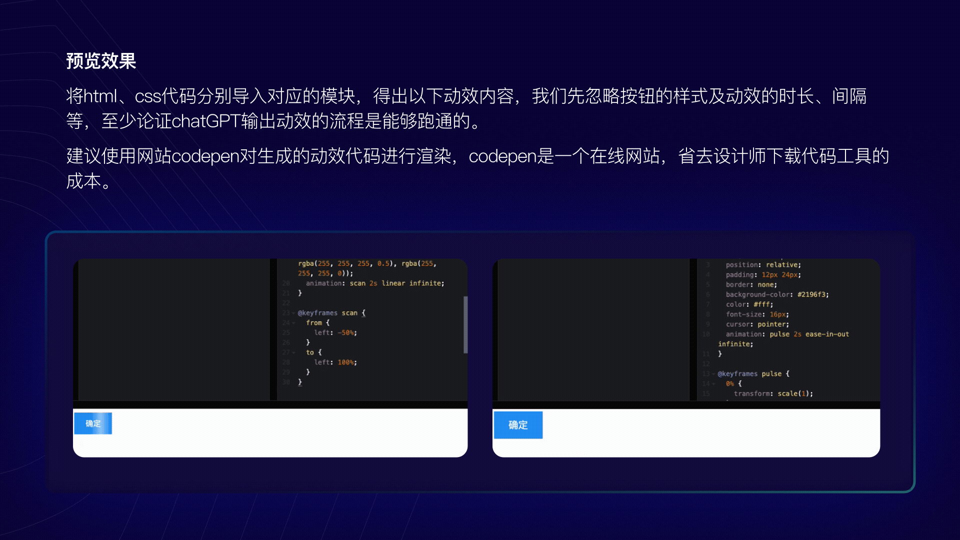 如何让GhatGPT制作动效（图ZMzYyODAyNzcy） - 动效设计 - 站酷设计师网易CFun设计中心原创素材 - 站酷ZCOOL