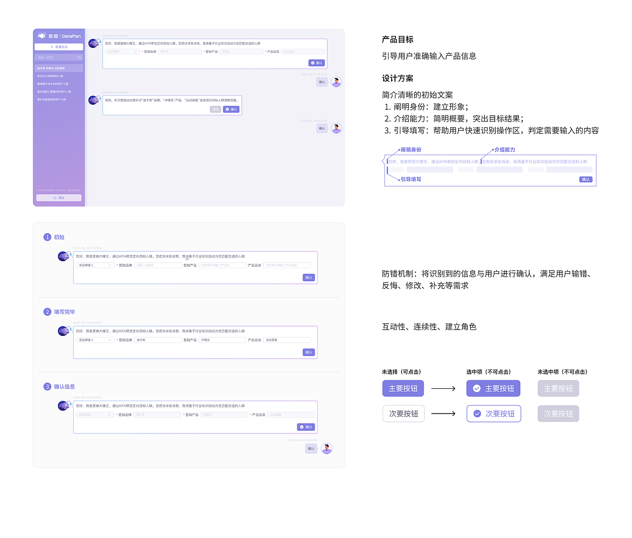 【AI营销】 AI对话产品|UX 动画(图ZMzYzMzY0NjI4) - 交互/UE - 站酷设计师子非鱼vvv原创素材 - 站酷ZCOOL
