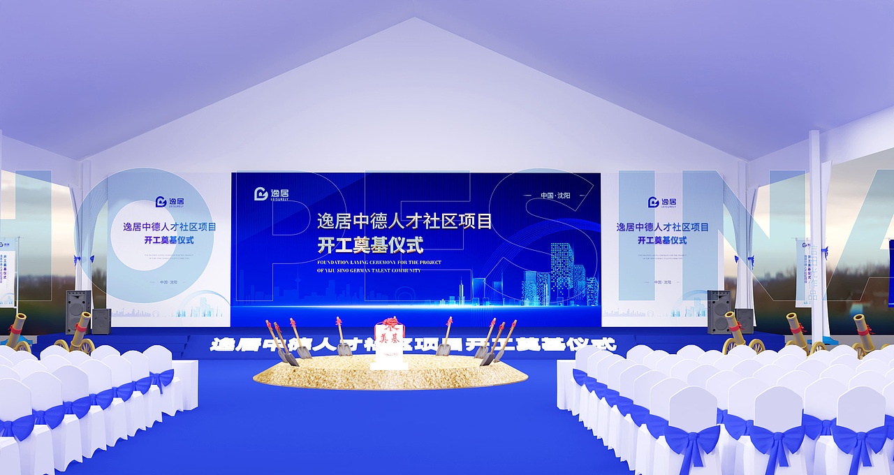 奠基仪式效果图方案设计（图ZMzA3OTg3MjI4） - 其他三维 - 站酷设计师信田光原创素材 - 站酷ZCOOL