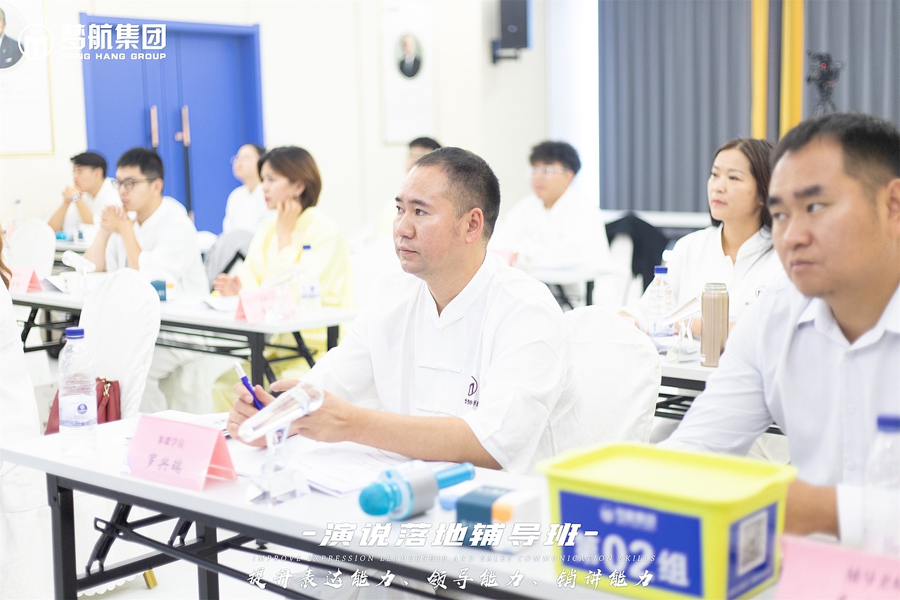 《演说落地辅导班》8月19-21日|第一天