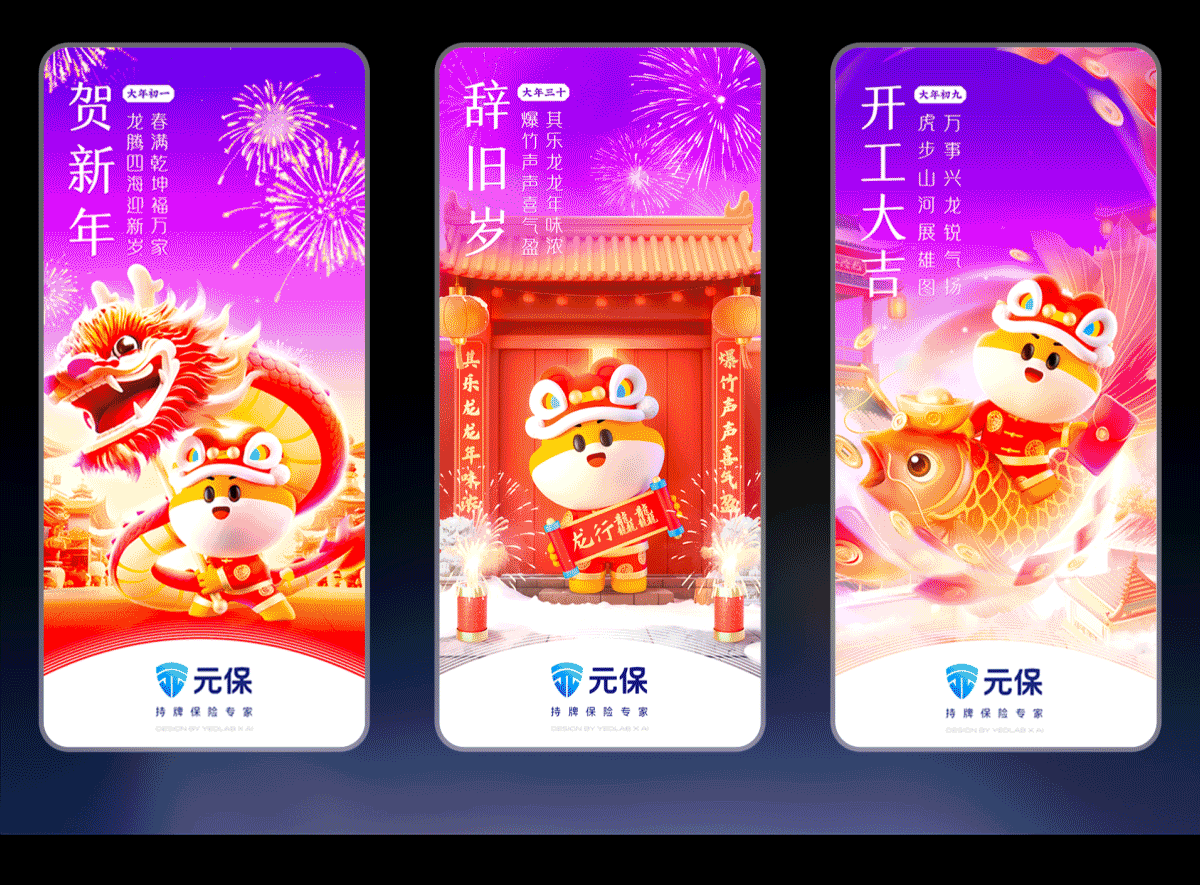 2023YEDLab年度总结（图ZMzYzODczMDMy） - 其他网页 - 站酷设计师YedLab原创素材 - 站酷ZCOOL