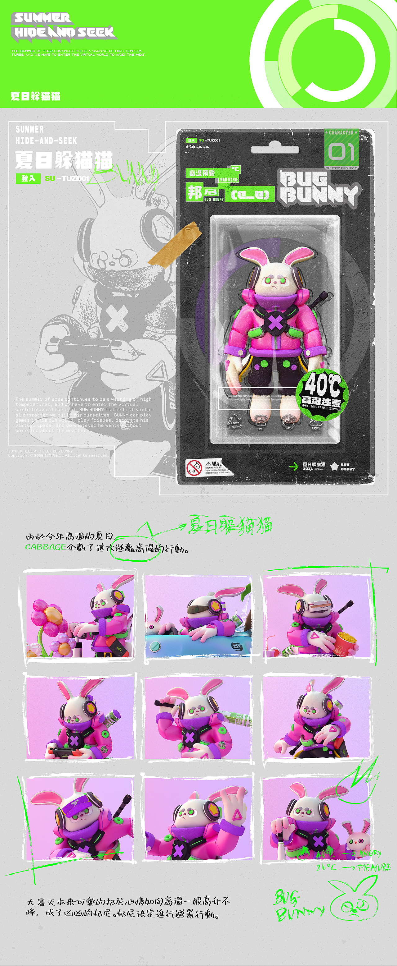 夏日躲猫猫-BUG BUNNY（图ZMzEwNDU1NTIw） - 人物/生物 - 站酷设计师翡翠大白菜原创素材 - 站酷ZCOOL