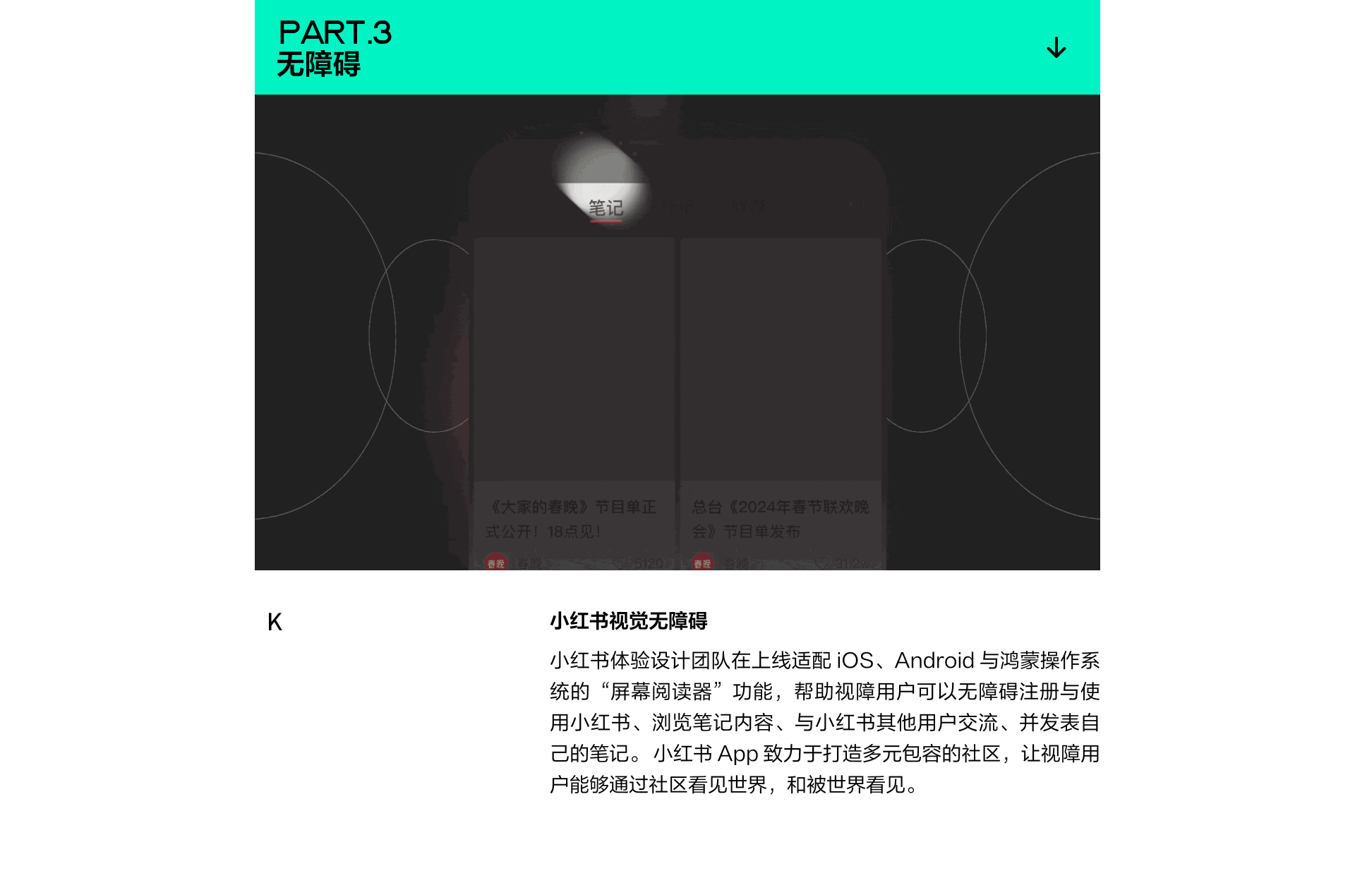 2023-2024小红书UED设计年鉴（图ZMzY5MDc3MTky） - APP界面 - 站酷设计师小红书UED原创素材 - 站酷ZCOOL