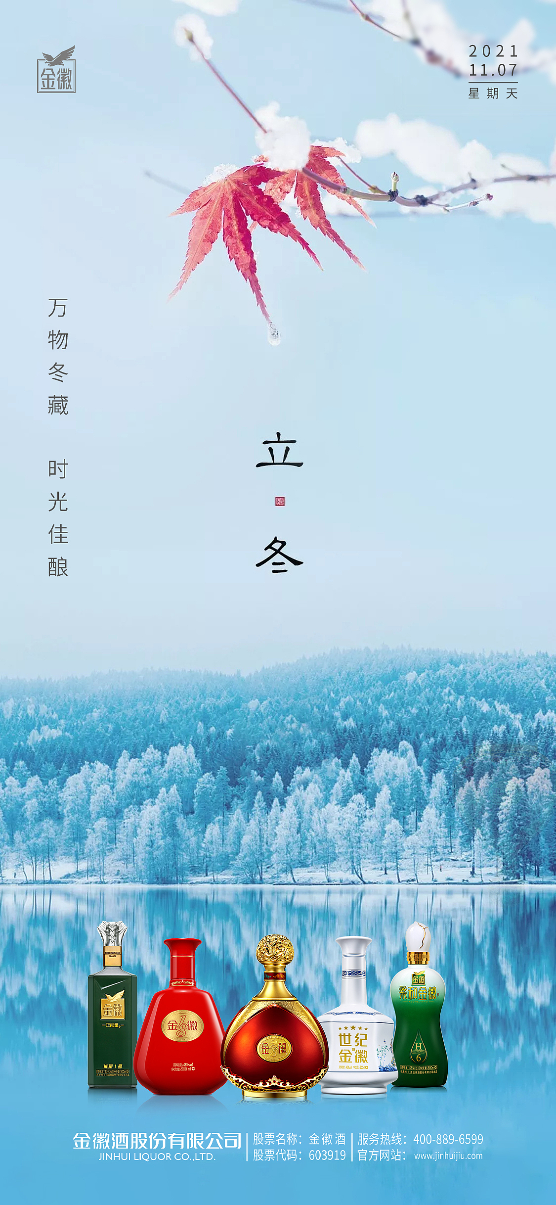节日节气海报设计（图ZMzIyNDY1MzI4） - 海报 - 站酷设计师青衫半解原创素材 - 站酷ZCOOL