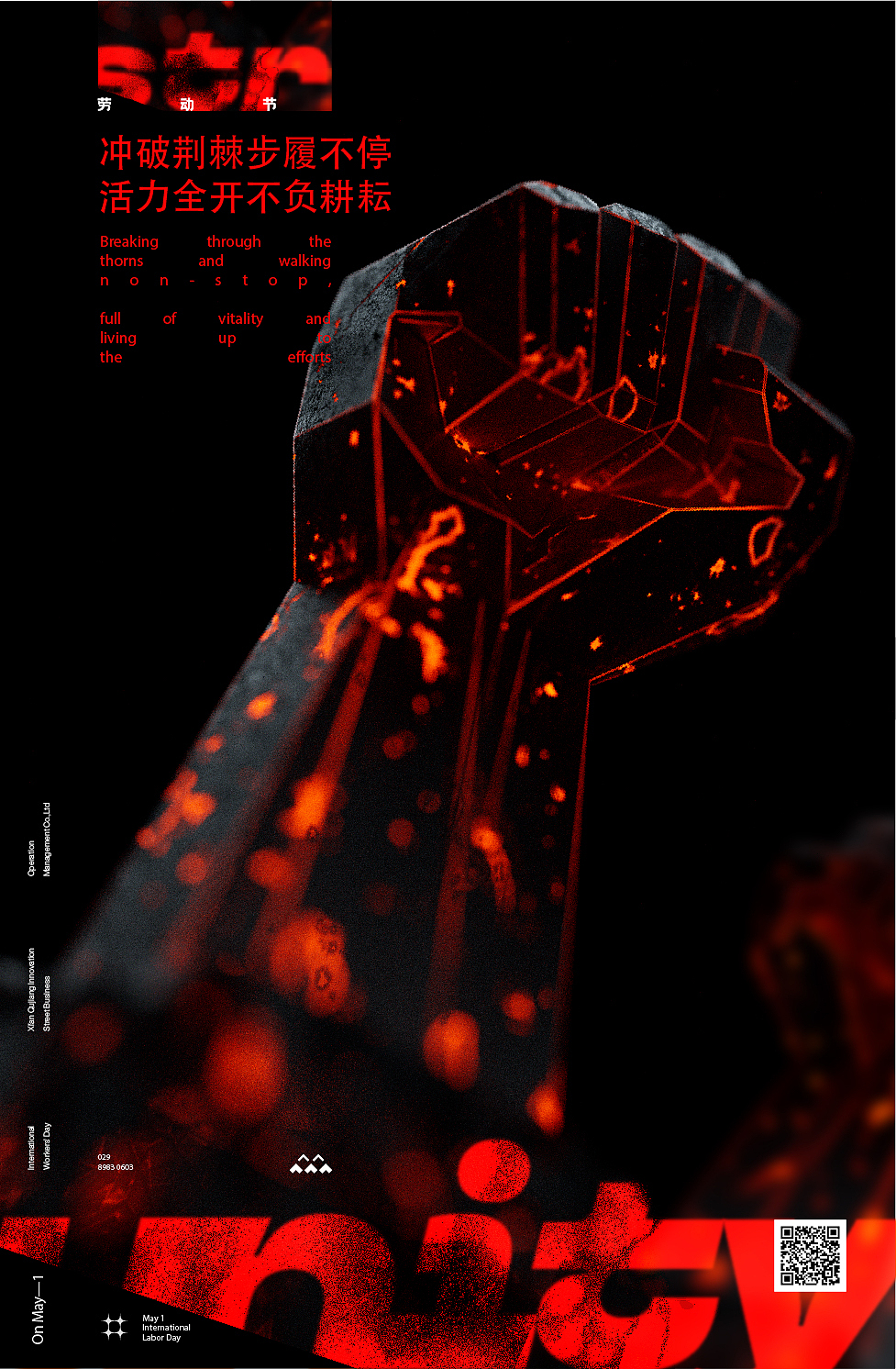 C4D & Oc 渲染新媒体推广节点海报