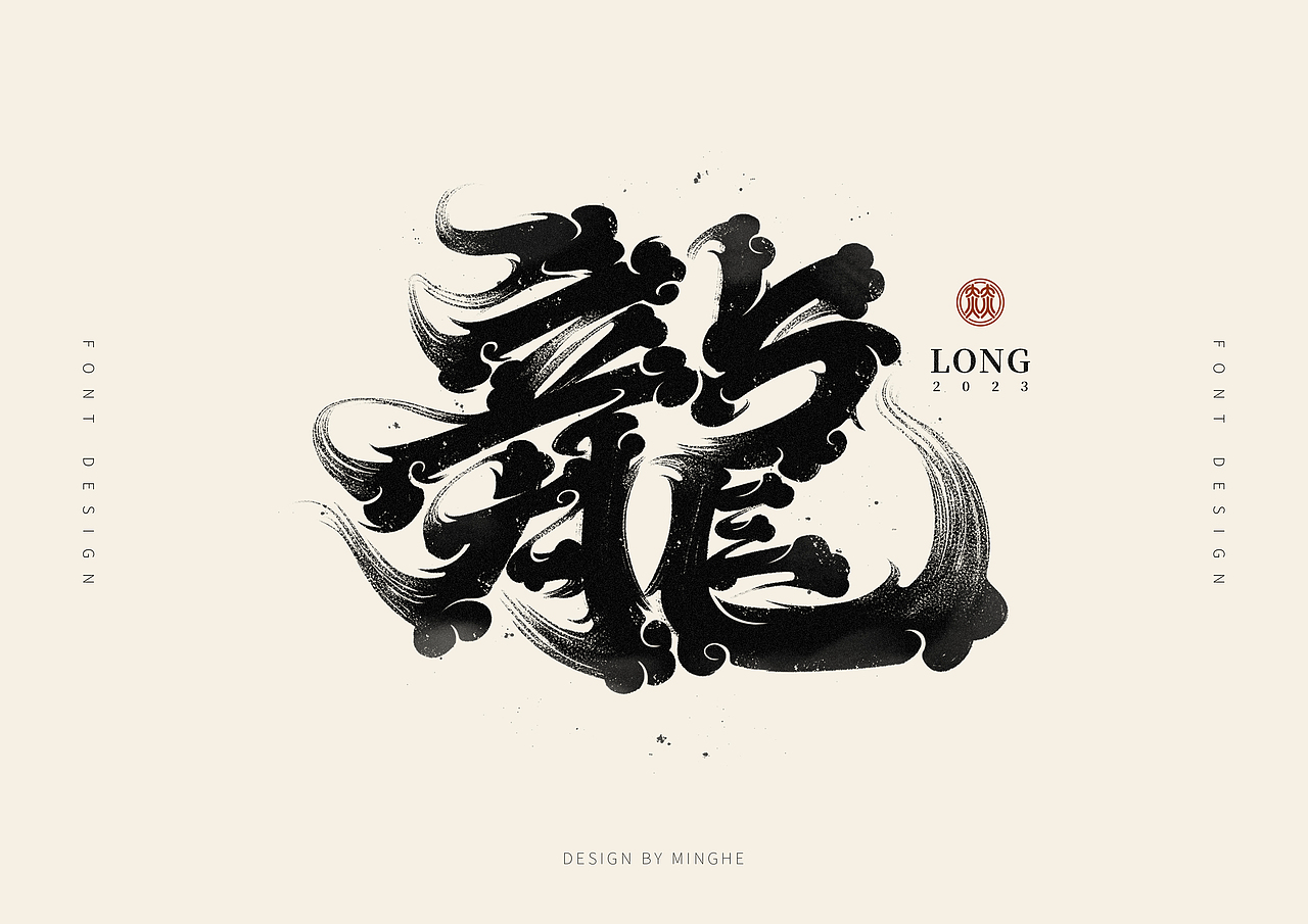 2月份手写字体部分作品汇总