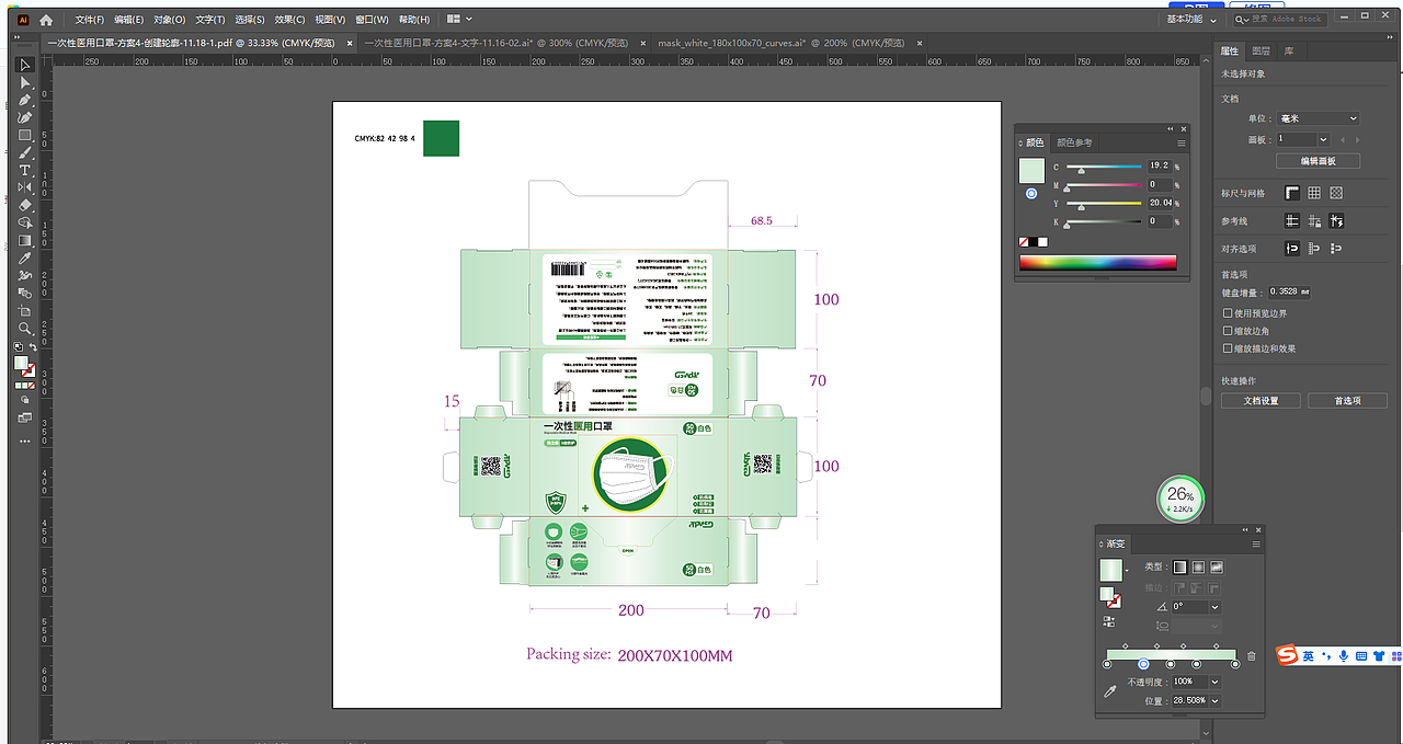 医用口罩包装设计（刀版图）-口罩印花浴帽、视频作品（图ZMzIyODQwNzMy） - 包装 - 站酷设计师沙僧SEA原创素材 - 站酷ZCOOL