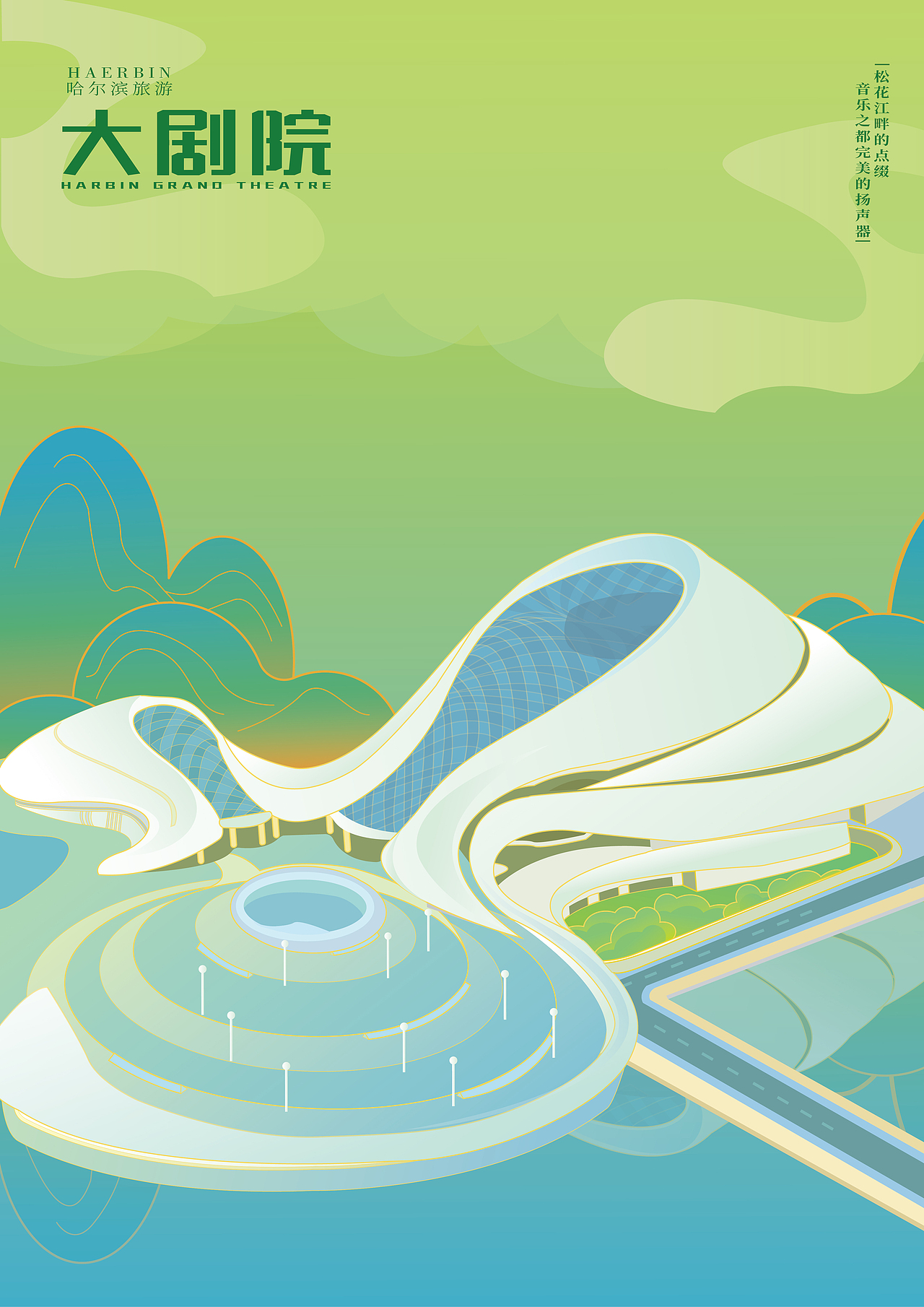 哈尔滨旅游纪念品设计（图ZMzA2NTE5ODQ0） - IP形象 - 站酷设计师Z67533032原创素材 - 站酷ZCOOL