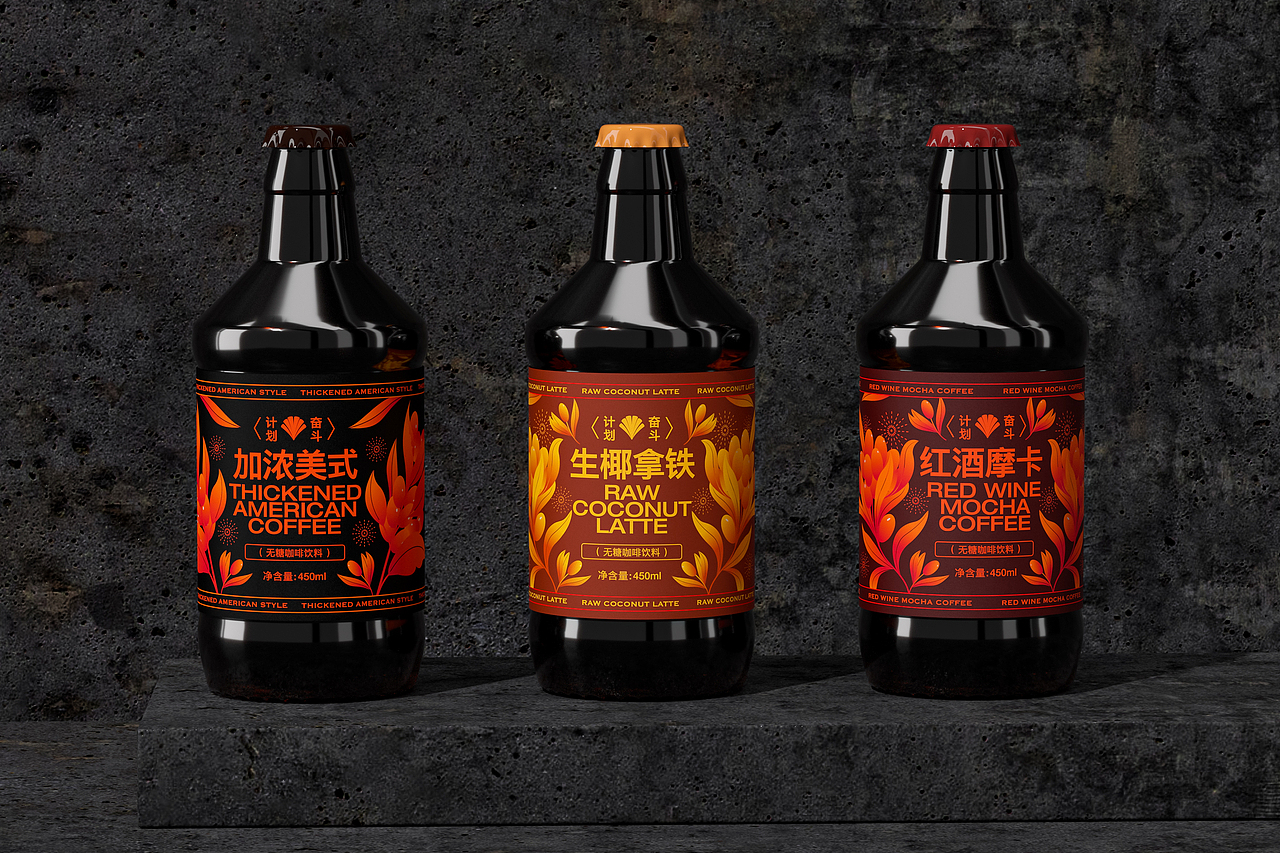 奋斗计划咖啡包装设计