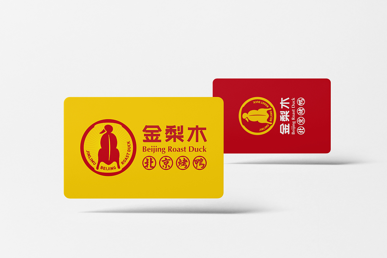 金梨木烤鸭店（图ZMzEyNjM1NTUy） - 品牌 - 站酷设计师李季夫原创素材 - 站酷ZCOOL