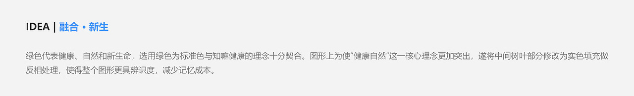 卓宜设计作品 - 知嘛工坊 同仁堂旗下新生品牌（图ZMzE0MjI4NDg4） - 品牌 - 站酷设计师卓宜设计原创素材 - 站酷ZCOOL