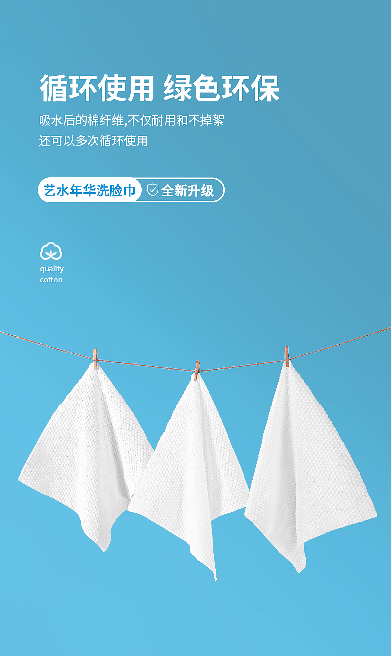 温州生活用品湿巾洗脸巾拍摄精修制作（图ZMzA4MTI5MTI4） - 产品摄影 - 站酷设计师奔幻视觉传媒原创素材 - 站酷ZCOOL