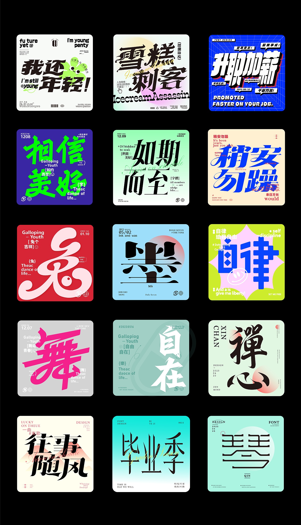 字体板式合集（图ZMzQxNDgzNjQ4） - 字体/字形 - 站酷设计师BY晓凯原创素材 - 站酷ZCOOL