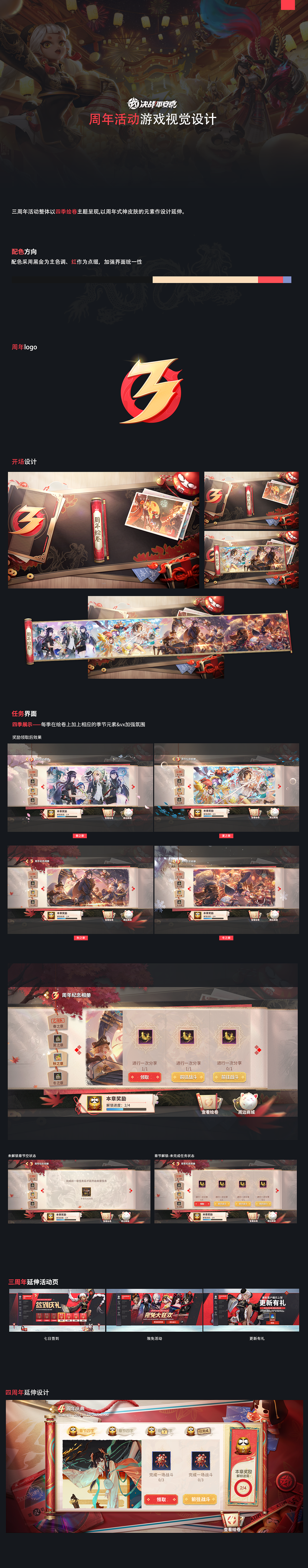 《决战平安京》- 商业化活动视觉设计（图ZMzAxMDQ2MjYw） - 游戏UI - 站酷设计师阿阿阿楚吖原创素材 - 站酷ZCOOL