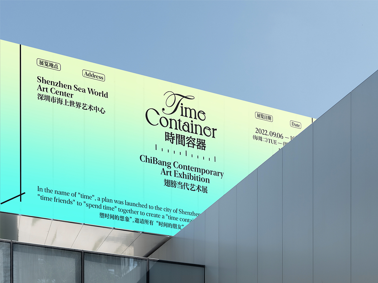 时间容器品牌设计