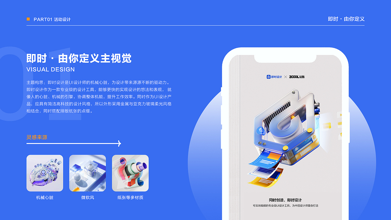 2022视觉设计作品集