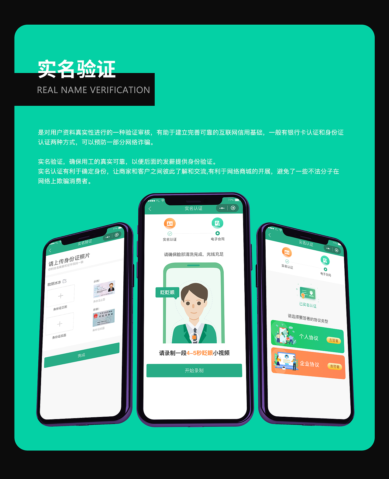 小程序B端——UI设计