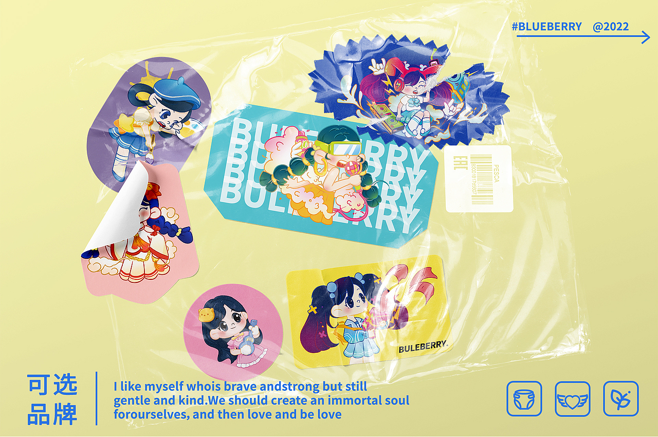 《可选》湿巾/卫生巾品牌全案/IP/包装设计