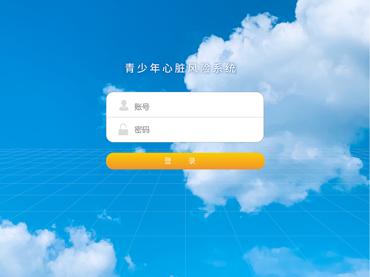 青少年心脏风险系统（图ZMzY2Njc0MTMy） - APP界面 - 站酷设计师ad1886原创素材 - 站酷ZCOOL